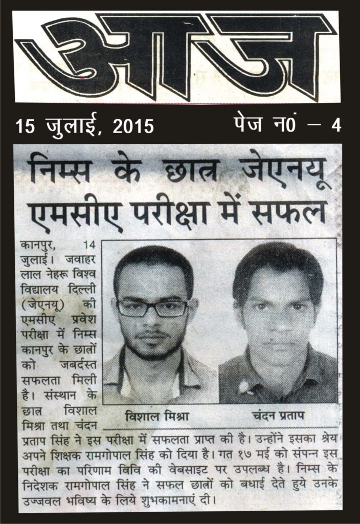 aaj (15 july)