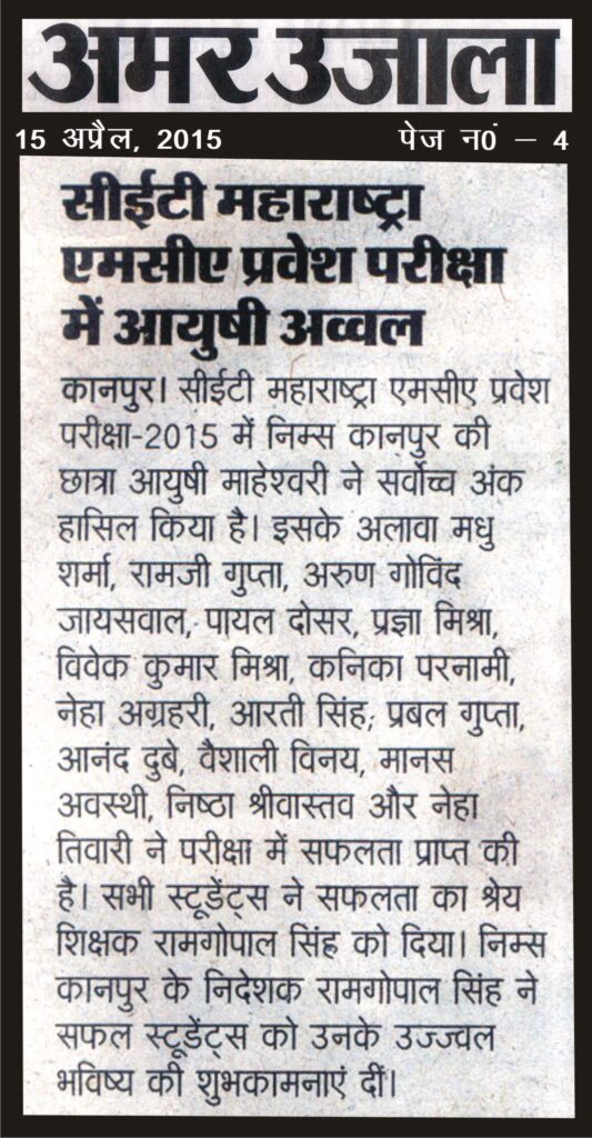 amar ujala (15 apr