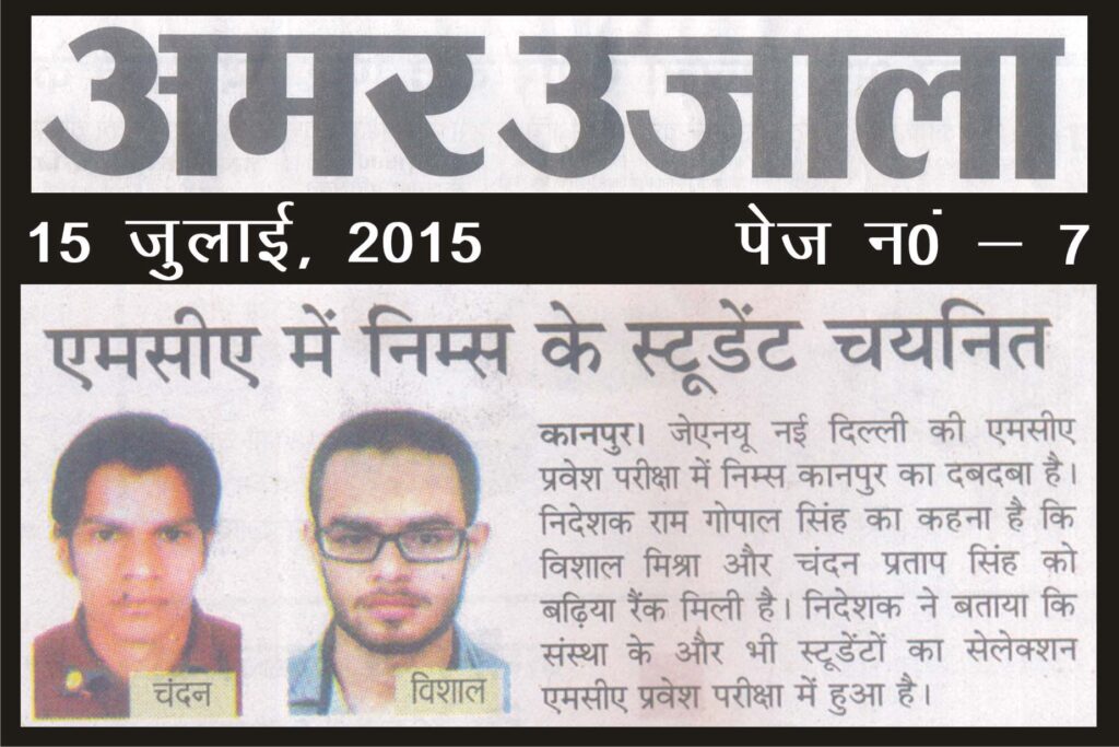 amar ujala (15 july)