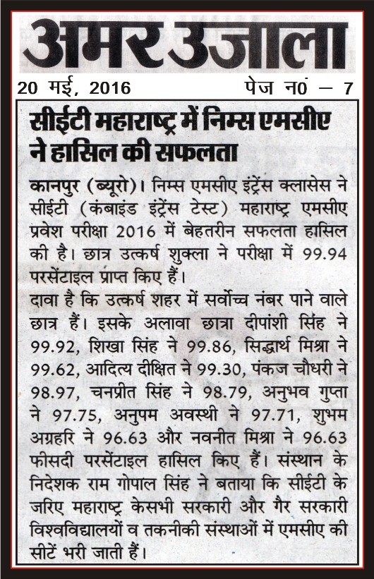 amar ujala (20 may,2016)
