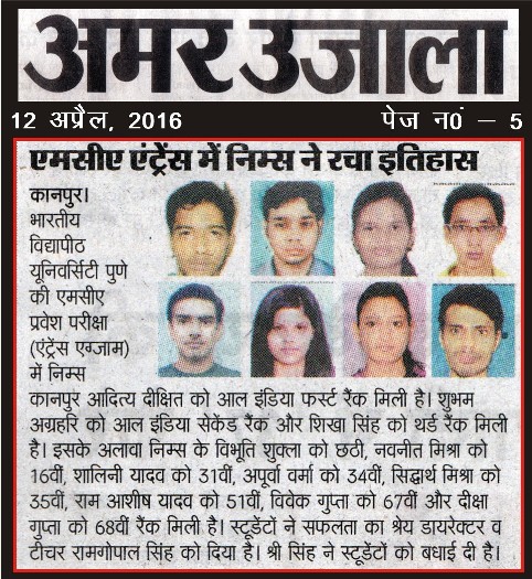 amar ujala (12 apr.,2016)