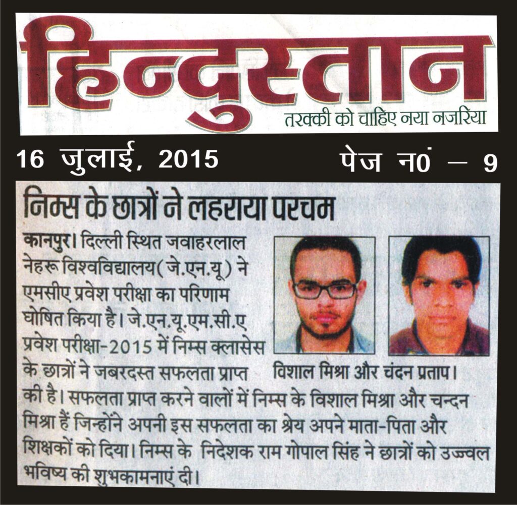 hindustan (16 july)