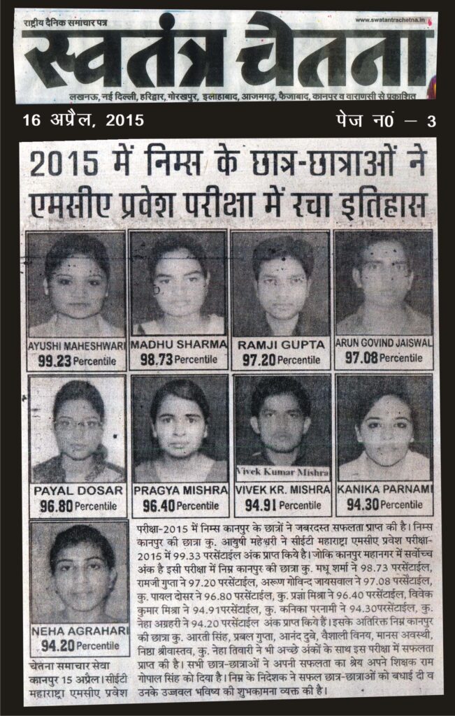 swatantra chetna (16 apr