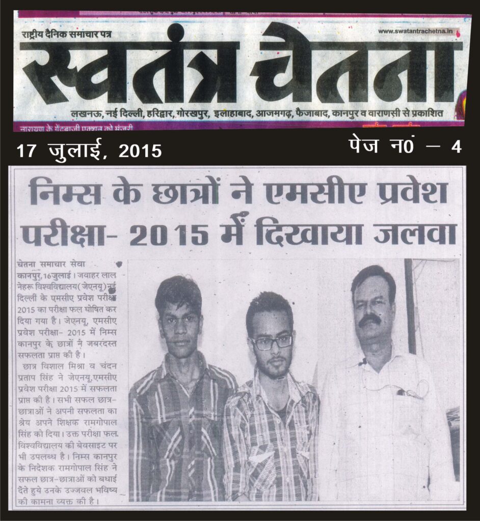 swatantra chetna (17 july)