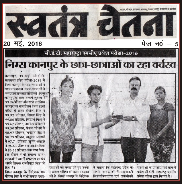 swatantra chetna (20 may,2016)