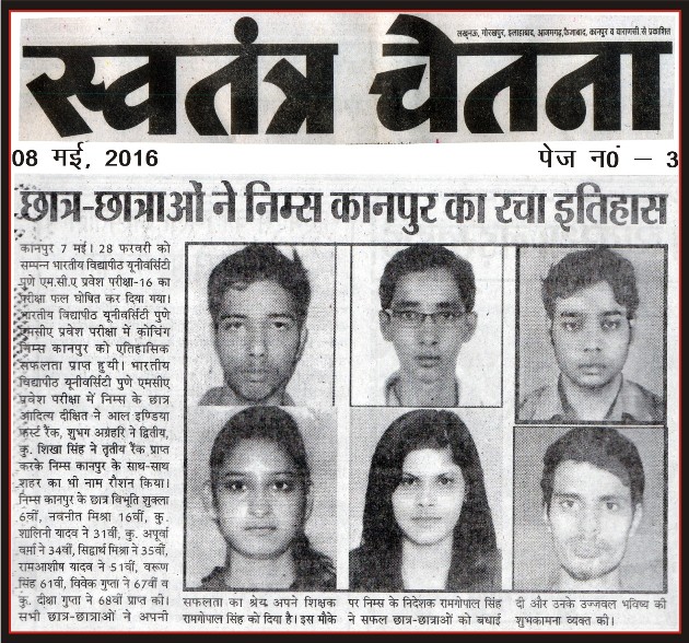 swatantra chetna (8 may, 2016)